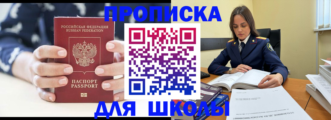 прописка поиск в Сорочинске