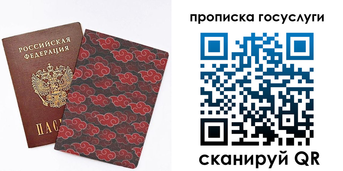купить прописку в Сорочинске