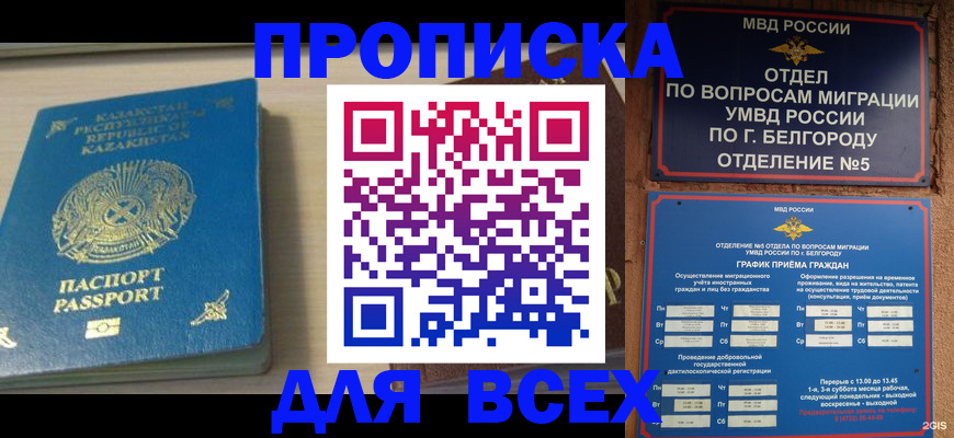 временная регистрация законно в Сорочинске