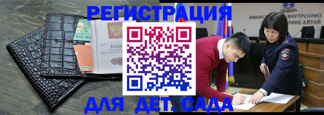 временная регистрация для школы в Сорочинске
